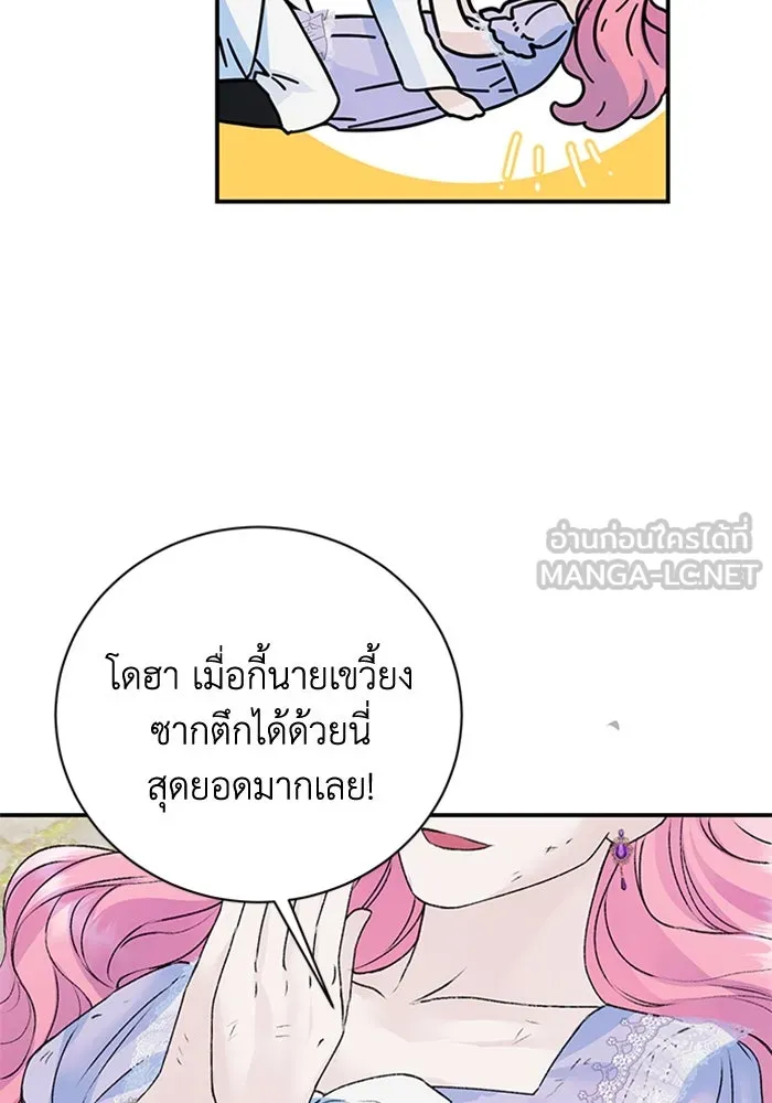 ไหนบอกว่าฉันใกล้ตาย ตอนที่ 26 รูปที่ 54