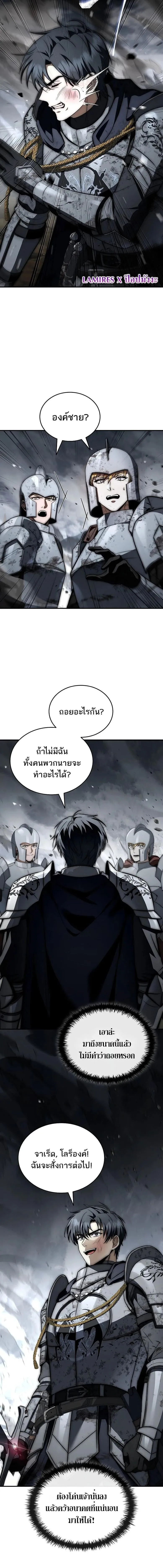 The Third Prince of the Fallen Kingdom has Regressed การหวนค_นของเจ_าชายสามแห_งอาณาจ_กรท_ล_มสลาย ตอนที่ ตอนที่ 61 รูปที่ 10
