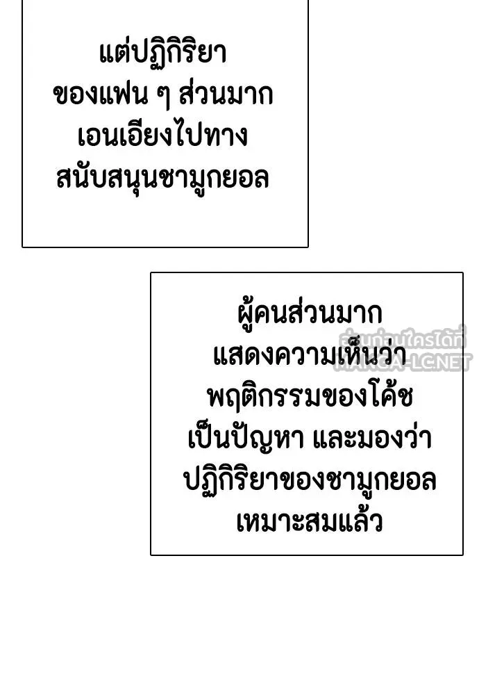 หมาหัวเน่า ตอนที่ 115 รูปที่ 25