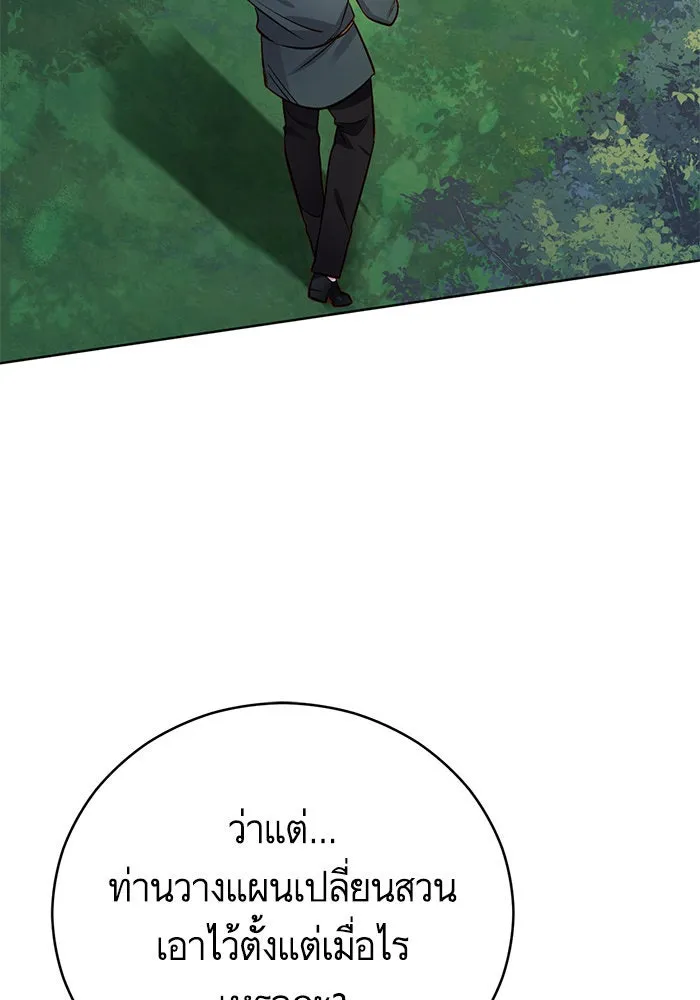 บุตรีดยุกขอไม่แต่งงานbrกับหนุ่มในฝัน ตอนที่ 64 รูปที่ 76