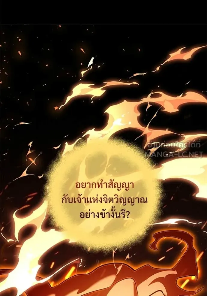 อัศวินดำล่าท้าเวลา ตอนที่ 138 รูปที่ 95