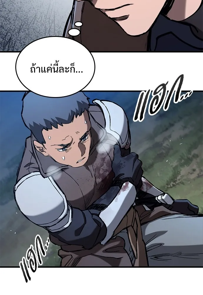 อัศวินวันเดียว ตอนที่ 106 รูปที่ 89