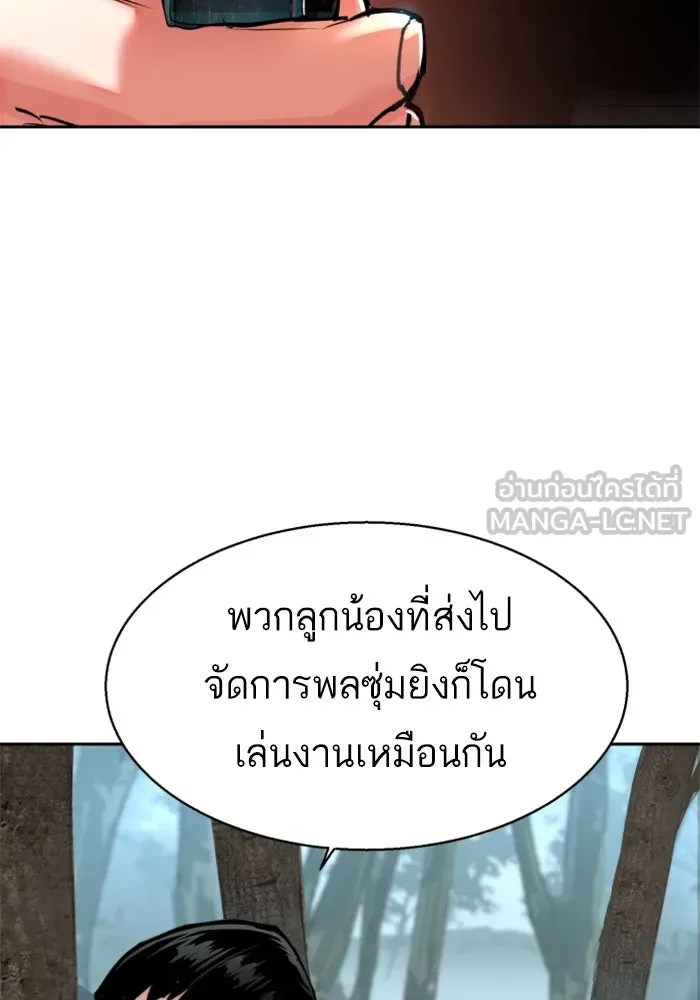 พี่ชายสายบอดี้การ์ด ตอนที่ 251 รูปที่ 21