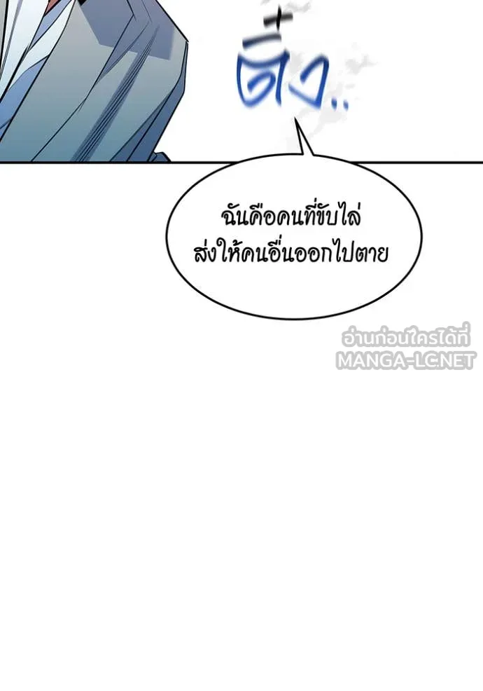 แยกร่าง ล่าอัตโนมัติ ตอนที่ 160 รูปที่ 67