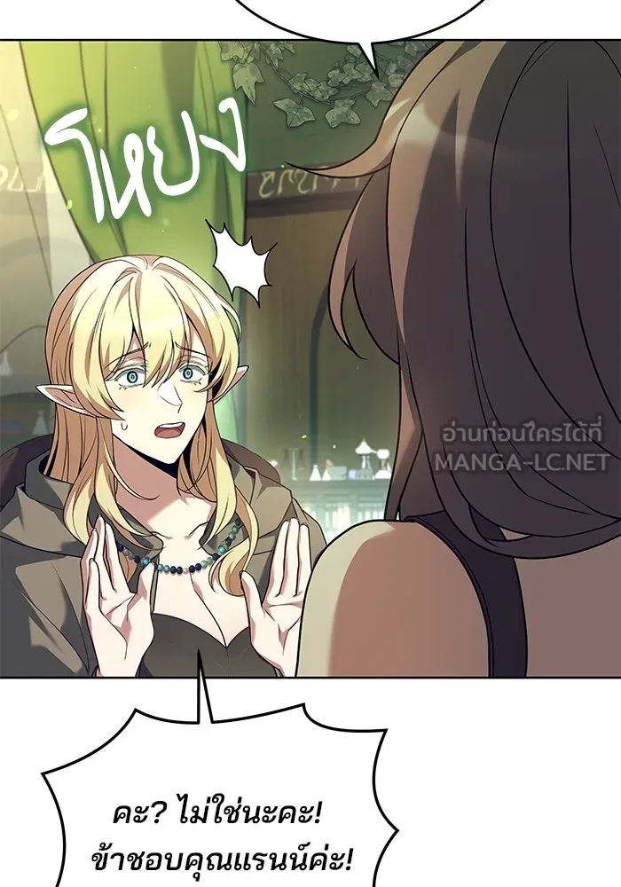 ครัวจอมเวท ตอนที่ 7 รูปที่ 90