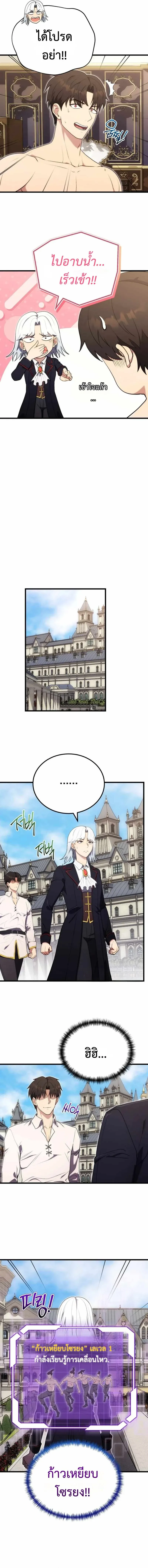 The Eldest Son of the Marquis House is a Martial Artist บ_ตรชายคนโตแห_งตระก_ลมาร_คว_ส ค_อจอมย_ทธ_ ตอนที่ ตอนที่ 6 รูปที่ 3