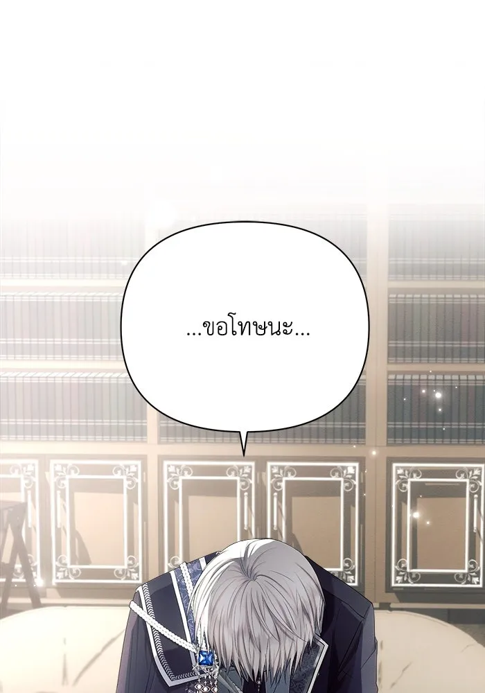 แอชสตาร์ต ตอนที่ 36 รูปที่ 65