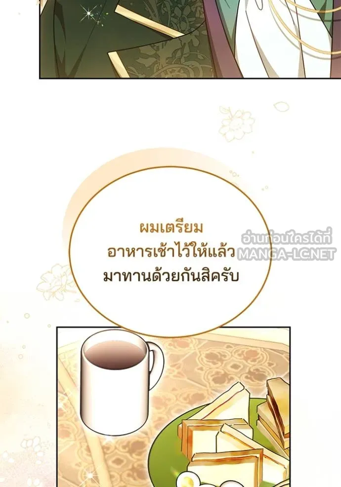 เจ้าสาวอัคนีดำ ตอนที่ 100 รูปที่ 94