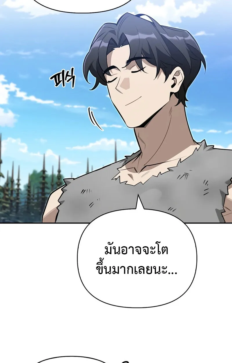 S-Class Hunter Heals with Monsters ฮ_นเตอร_ ระด_บแกร_งก_บฟาร_มมอนสเตอร_ส_ดป_วน ตอนที่ ตอนที่ 6 รูปที่ 23