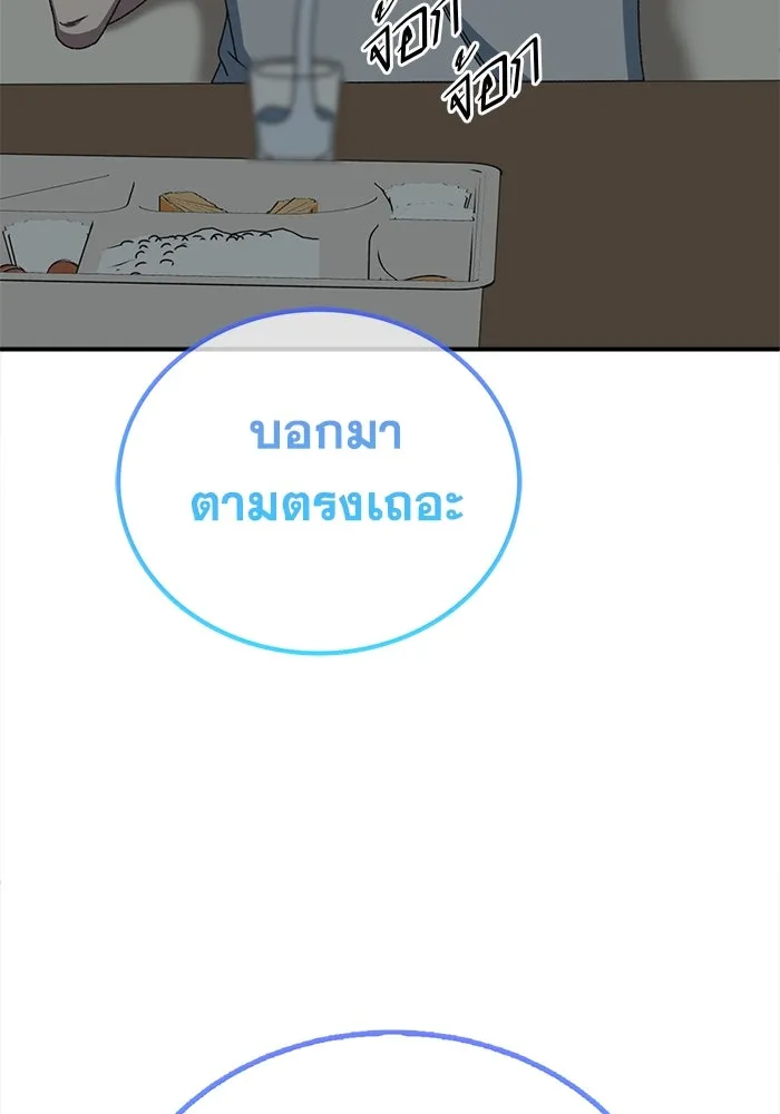 ช่วยเปลี่ยนฉันที ตอนที่ 329. ซีซัน 3 บทส่งท้ายฮยอนยอจู &a รูปที่ 145