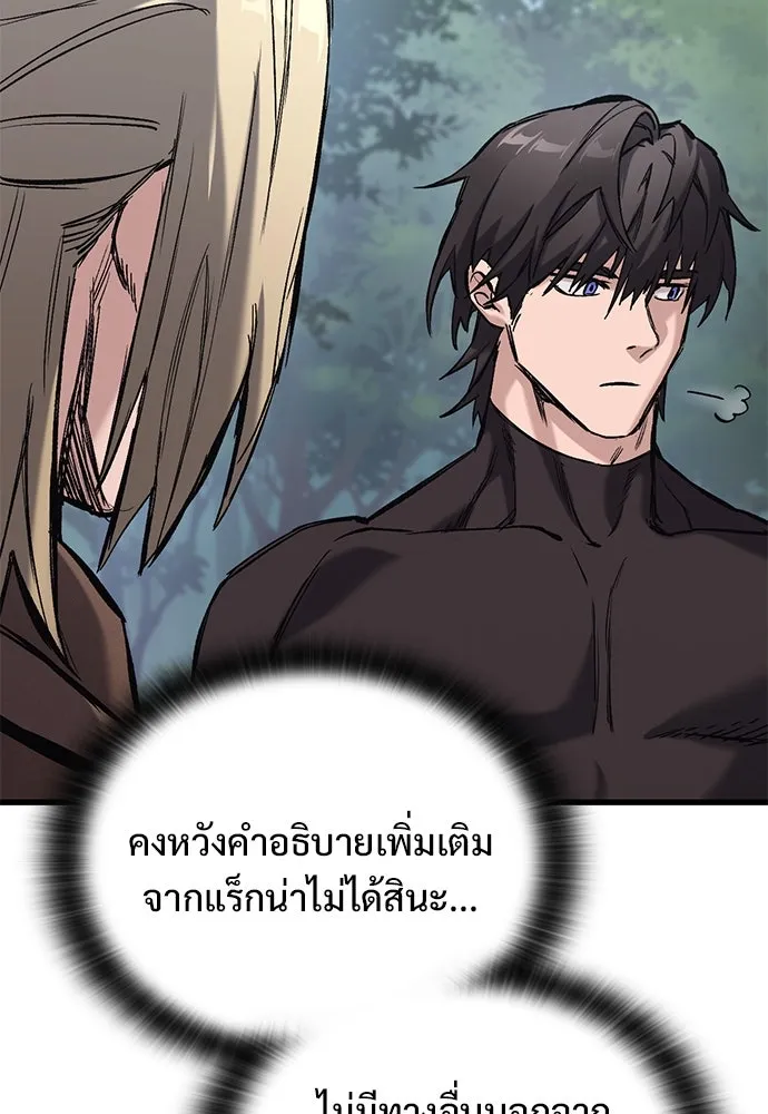 อัศวินวันเดียว ตอนที่ 19 รูปที่ 23