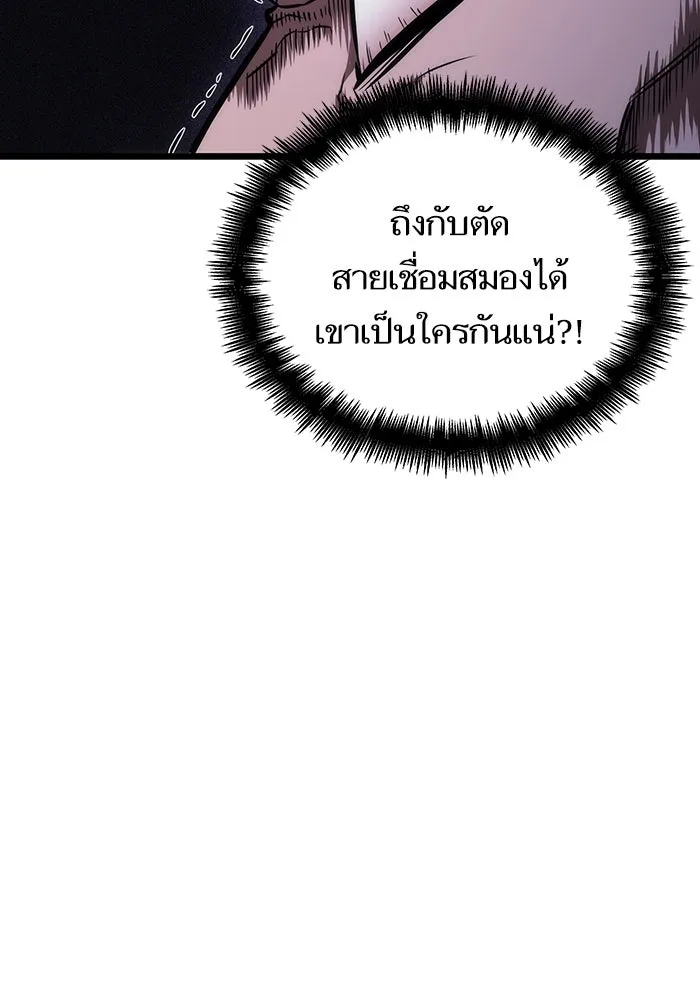หลังวันสิ้นโลก ตอนที่ 65 รูปที่ 29