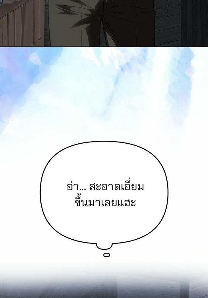 เกมรักจับสามี ตอนที่ 75 รูปที่ 65