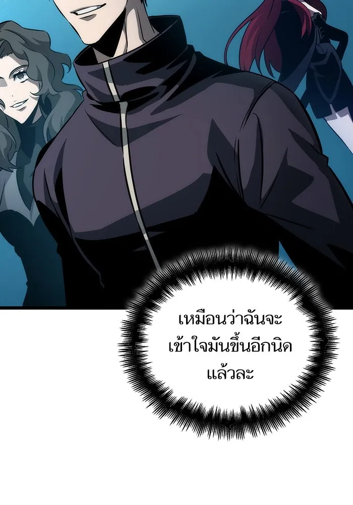 หลังวันสิ้นโลก ตอนที่ 89 รูปที่ 136