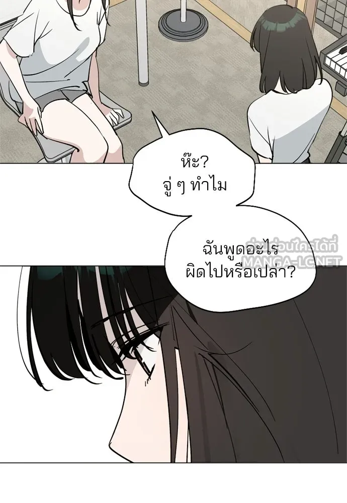 สวยเองนักเลงพอ ตอนที่ 61 รูปที่ 81