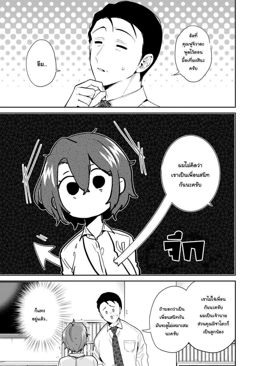 Manga-lc-com อ่านมังงะ อ่านการ์ตูน ออนไลน์ ฟรี Misato-san wa Amasugi Joushi ni Chotto Kibishii ตอนที่ 1 2 3 4 5 6 7 8 9 10 11 12 13 14 ฟรี ไม่มีโฆษณา Manga-lc - อ่าน มังงะ อ่าน การ์ตูน ออนไลน์ อ่านมังงะ ฟรี