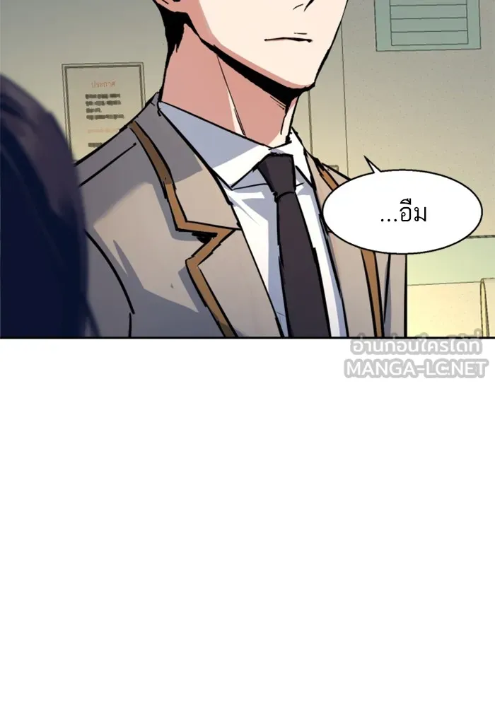 พี่ชายสายบอดี้การ์ด ตอนที่ 196 รูปที่ 81