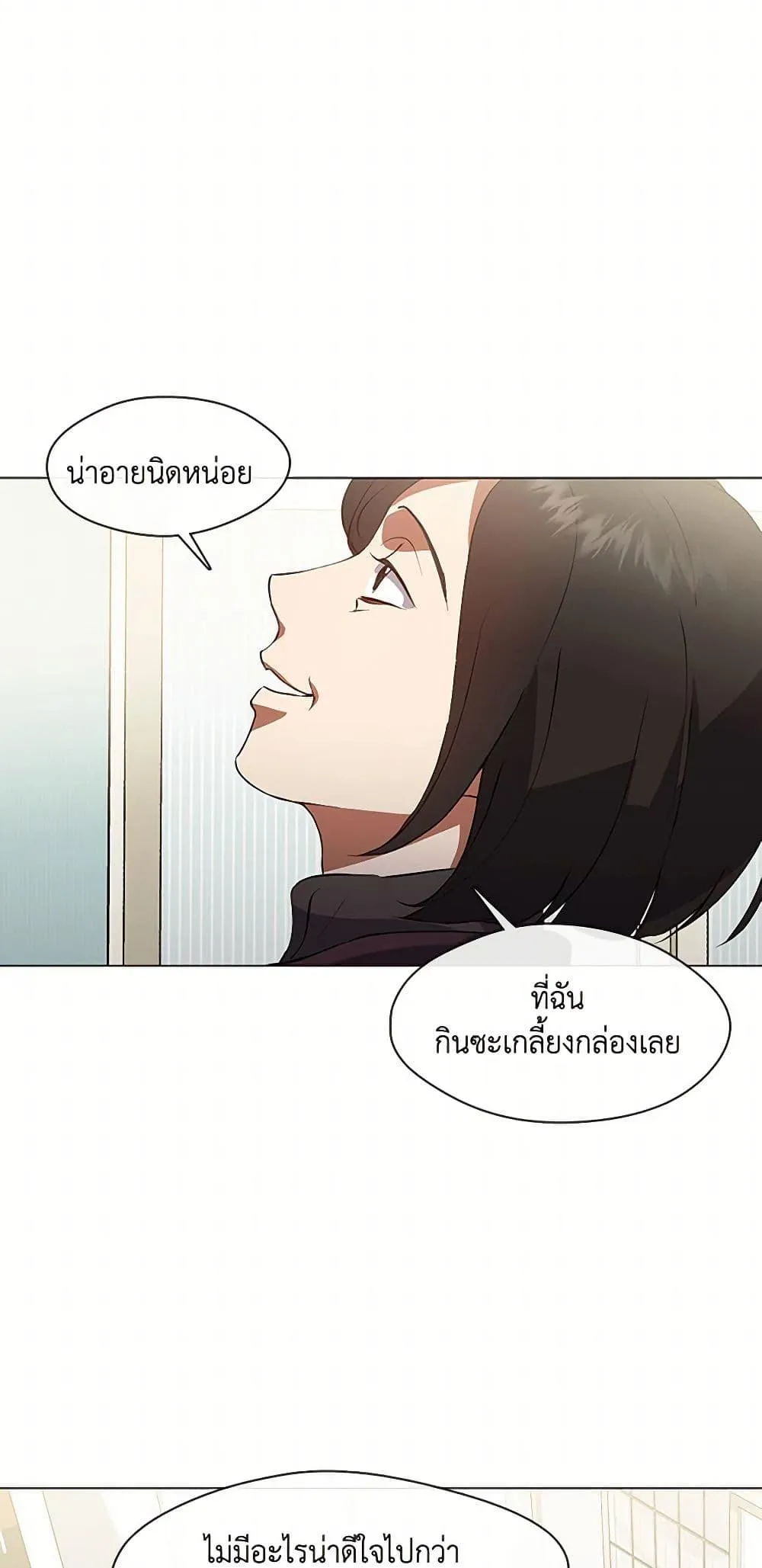 Afterlife Diner ร_านอาหารหล_งความตาย ตอนที่ ตอนที่ 68 รูปที่ 31