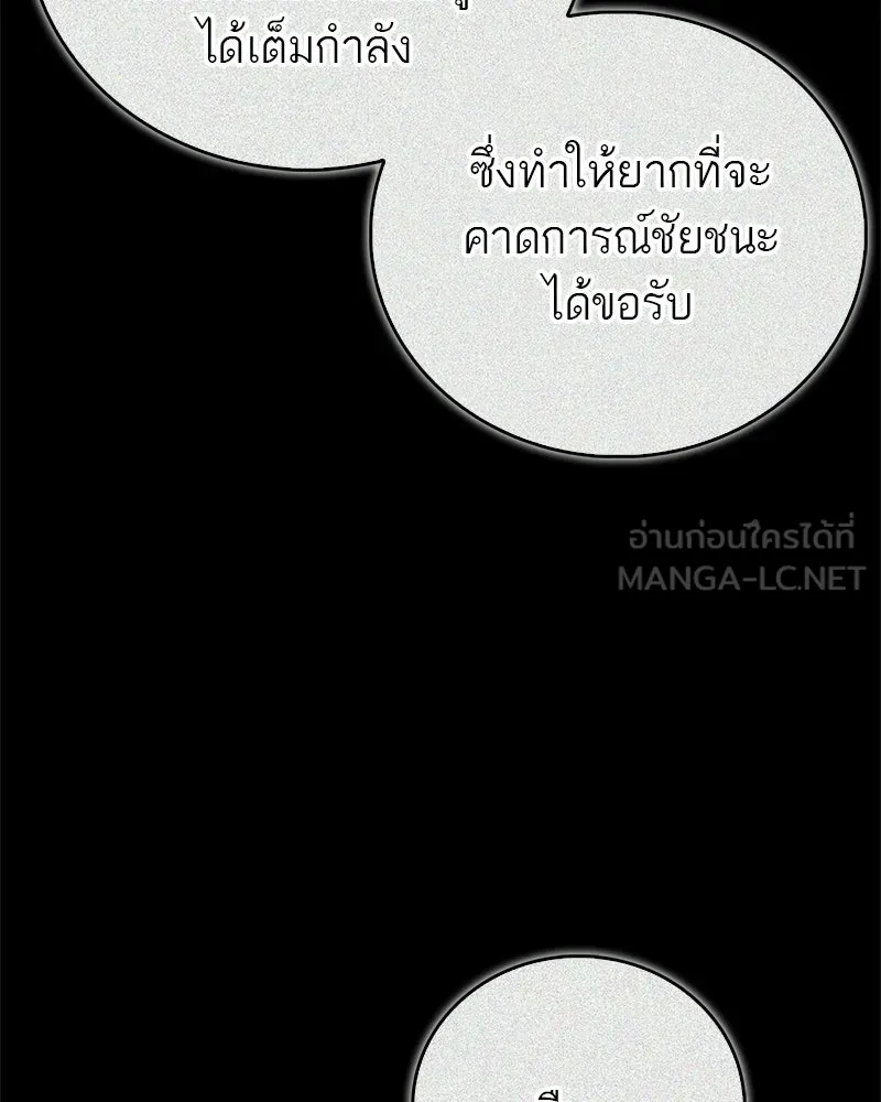 สุดยอดเทรนเนอร์แห่งยุทธภพ ตอนที่ 110 ใกล้เคียงกับคำสาปมากกว่า รูปที่ 165