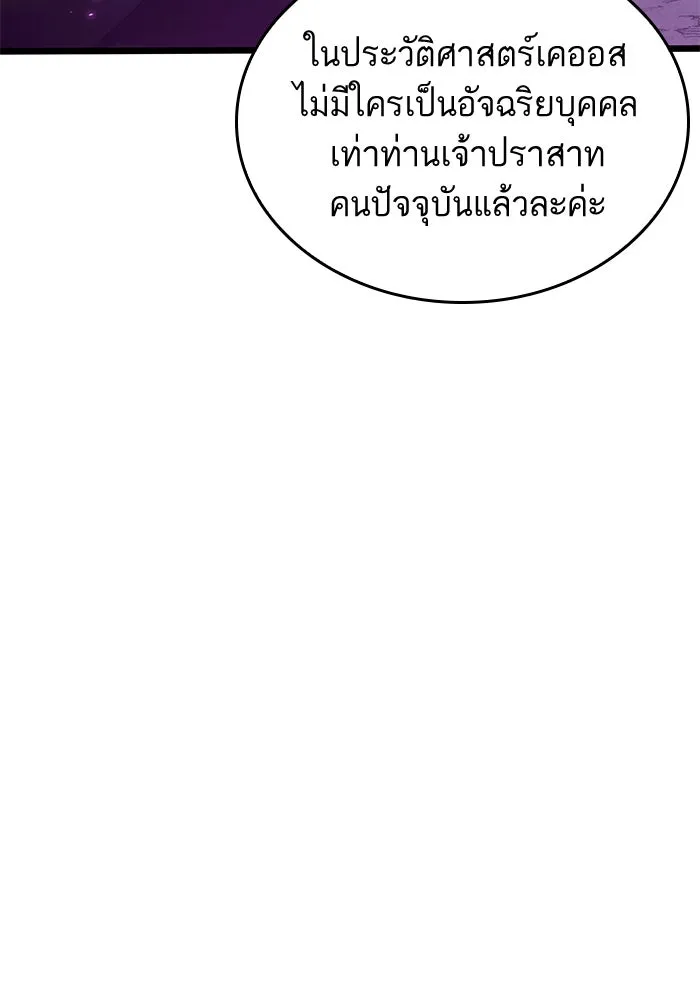 หลังวันสิ้นโลก ตอนที่ 44 รูปที่ 49