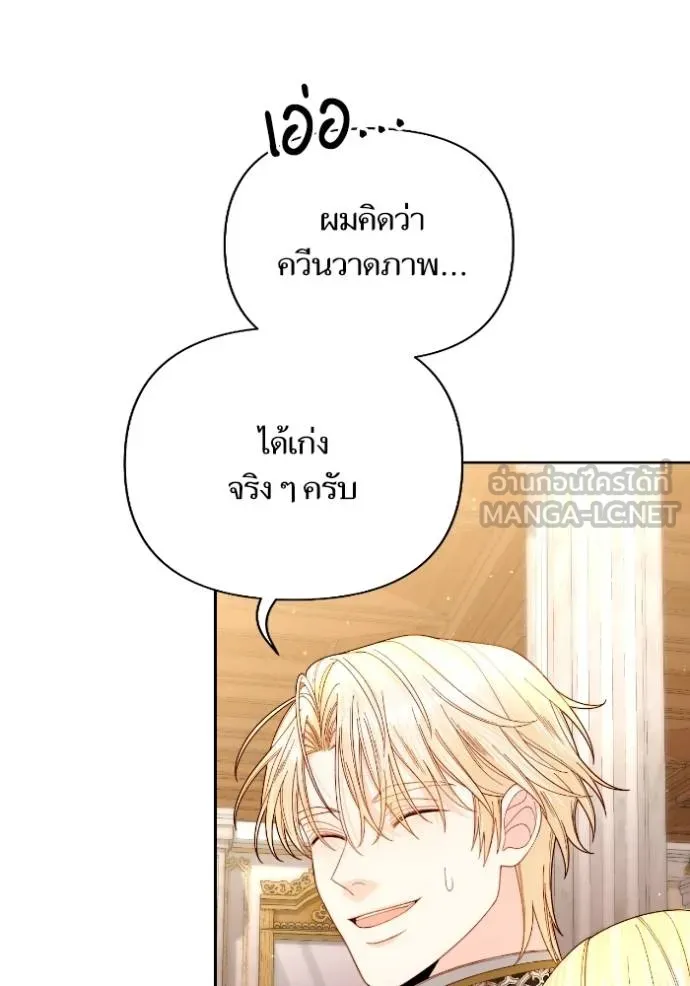 การแต่งงานครั้งใหม่ข ตอนที่ 203 รูปที่ 69