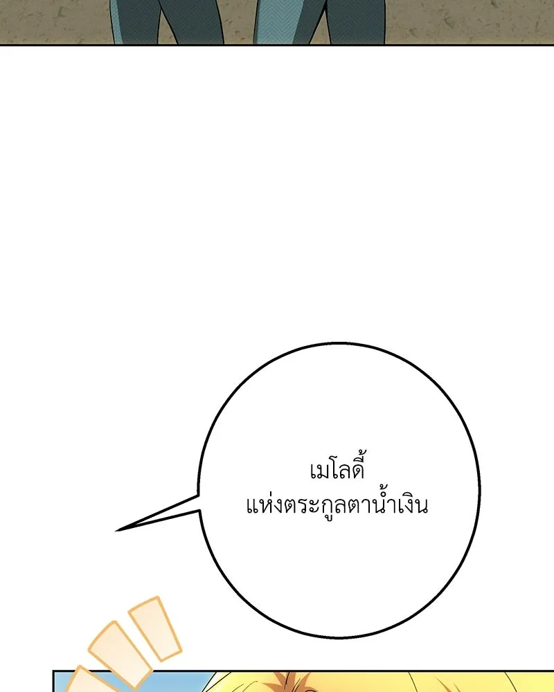 เจ้าหญิงคลั่งแห่งวังหลวง ตอนที่ 148 รูปที่ 20