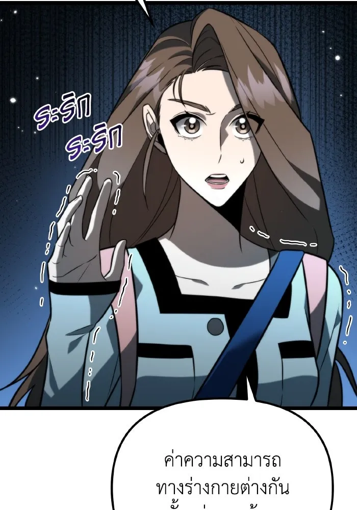 การแข่งขันของผู้เกิดใหม่ ตอนที่ 8 รูปที่ 58