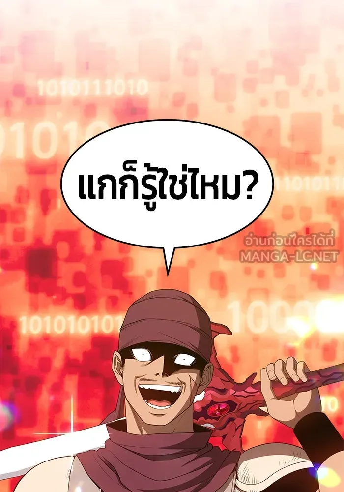 +99 ท่อนไม้พร้อมบวก ตอนที่ 25 รูปที่ 123