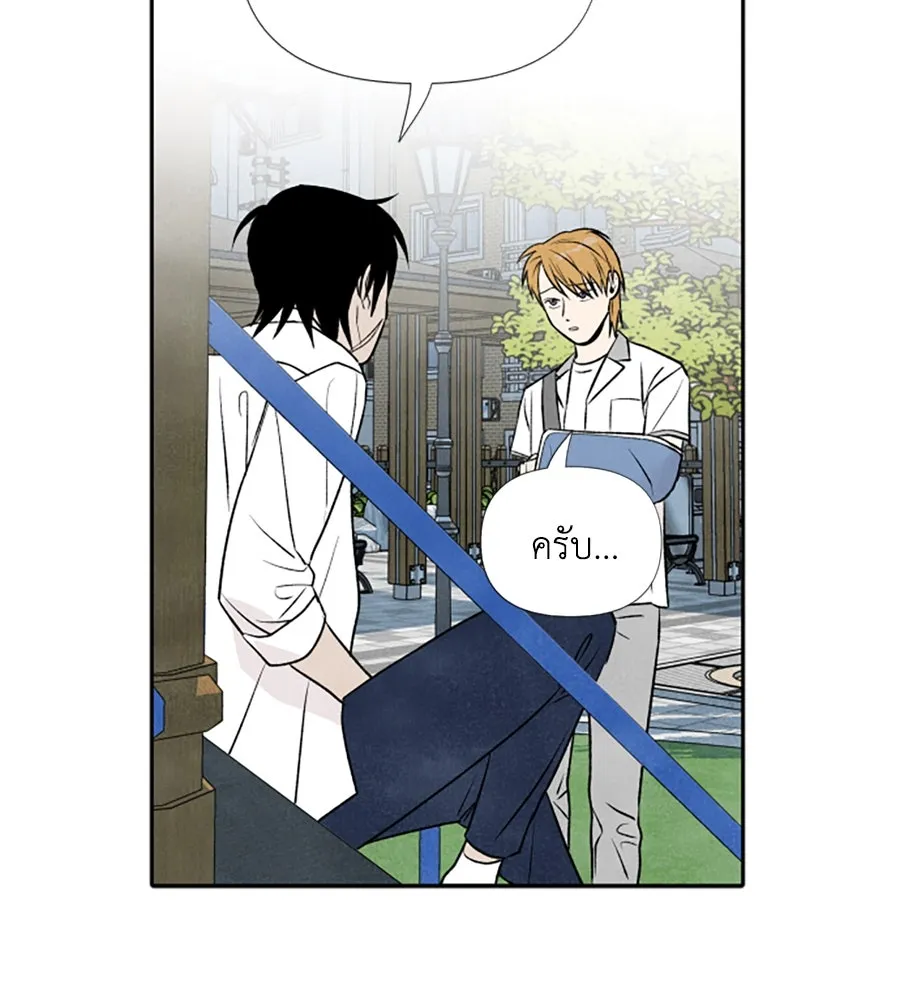 เหตุผลของคนไม่อยากอยู่ ตอนที่ 14 รูปที่ 29