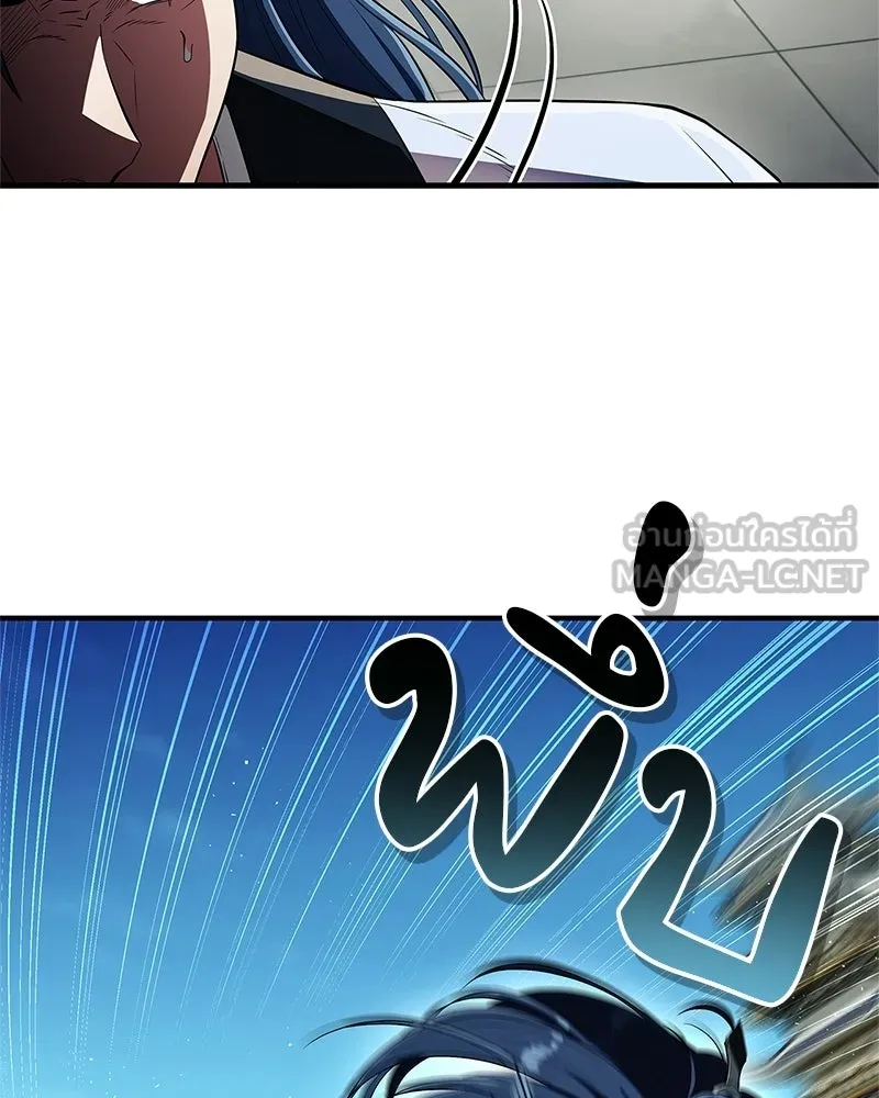 สุดยอดเทรนเนอร์แห่งยุทธภพ ตอนที่ 77 มังกรคนใหม่ รูปที่ 78