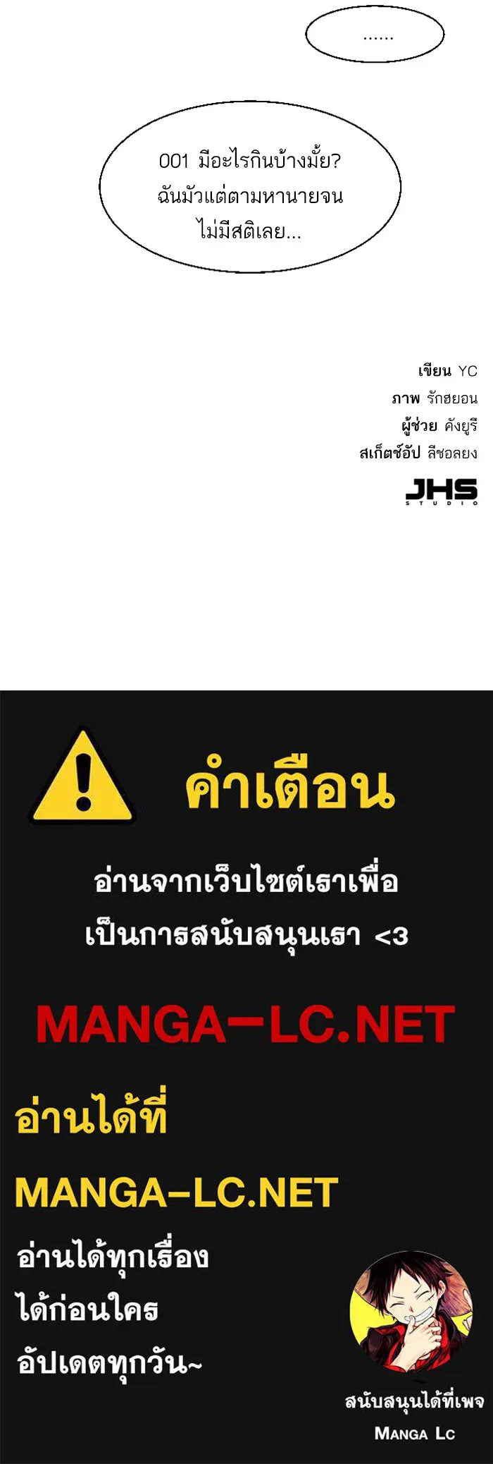 พี่ชายสายบอดี้การ์ด ตอนที่ 39 รูปที่ 145