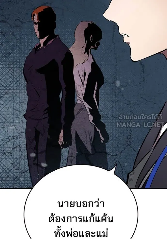 มหาสงครามคนแกร่ง ตอนที่ 43 รูปที่ 94