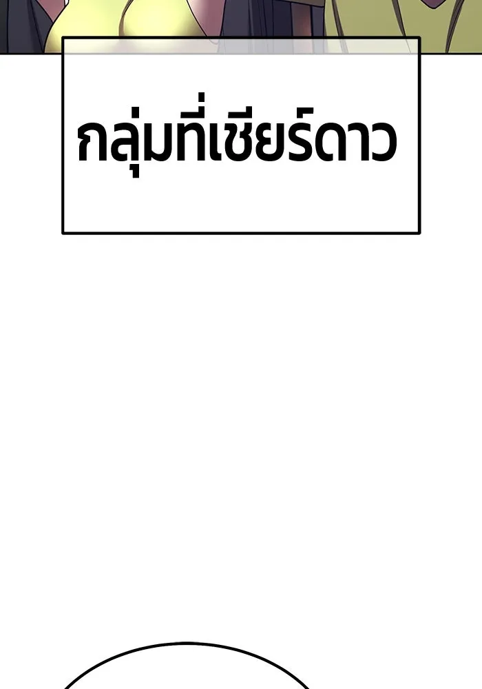 +99 ท่อนไม้พร้อมบวก ตอนที่ 29 ศัตรูที่แข็งแกร่งที่สุด (2) รูปที่ 77