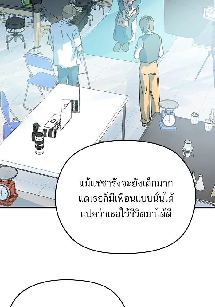 ฉันมันร้าย หรือเพราะโลกไม่น่ารัก ตอนที่ 196 รูปที่ 82