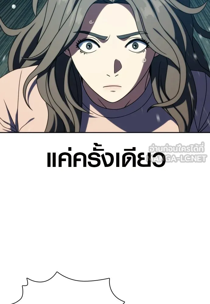 นักรบแช่แข็ง ตอนที่ 45 รูปที่ 72