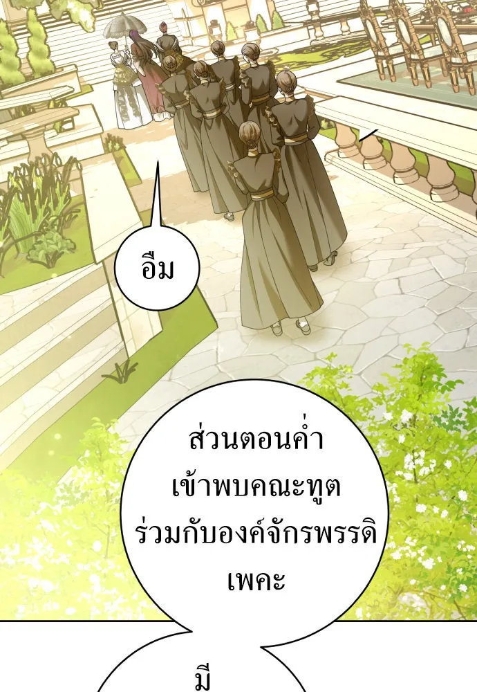 ชิงชีวิตพลิกลิขิตชะตา ตอนที่ 223. คืนนั้น รูปที่ 26