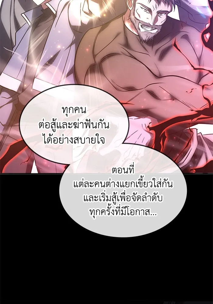 ฮีลเลอร์ตัวพ่อขอฟาดเรียบ ตอนที่ 21 รูปที่ 50