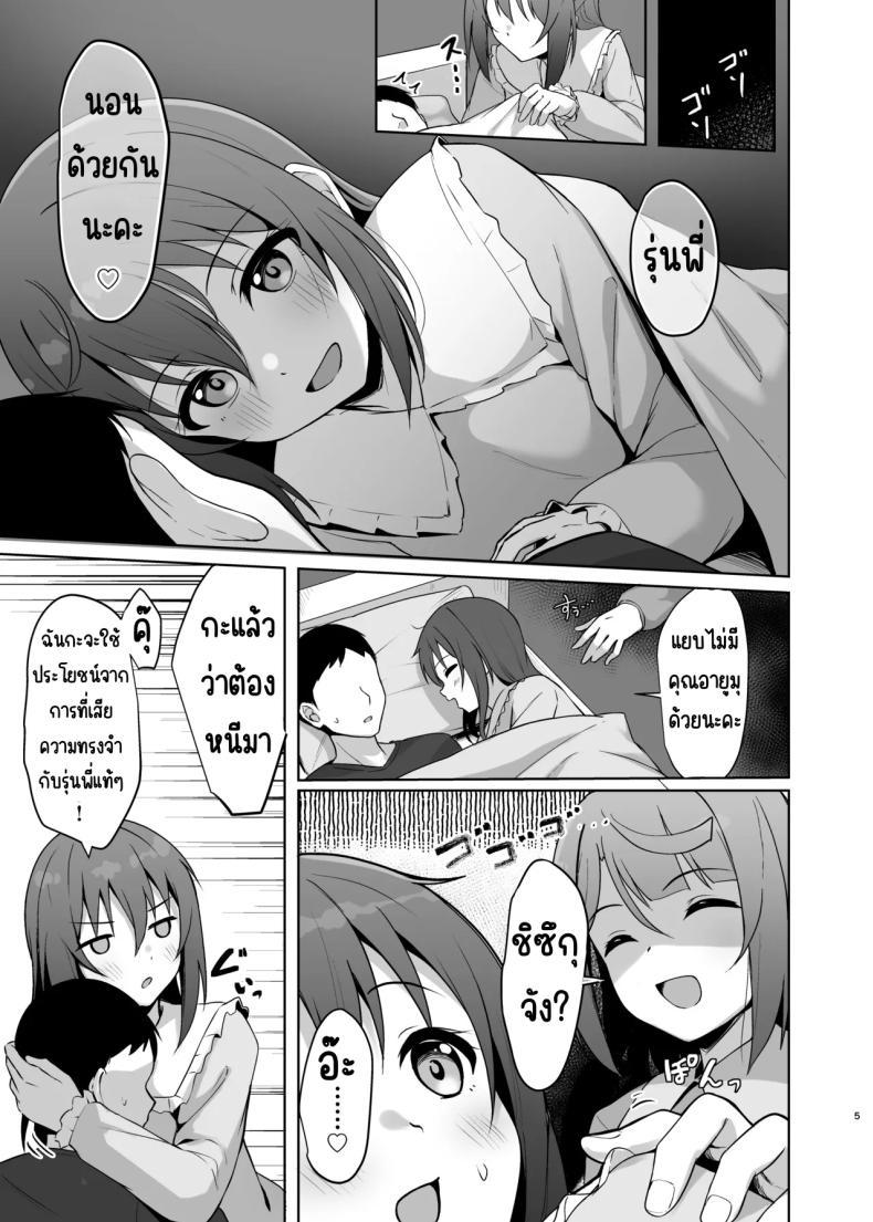 Doujin-Lc- อ่าน โดจิน มังฮวา เกาหลี ญี่ปุ่น จีน แปลไทย เอาความทรงจำกลับมา [Toyasuaina (Toyasu Aina)] Watashi no Osananajimi _ Senpai ga Kioku Soushitsu ni!_ Kieta Tokimeki o Torimodose!! (Love Live! Nijigasaki High School Idol Club) ตอนที่ 1 2 3 4 5 6 7 8 9 10 11 12 13 14 ฟรี ไม่มีโฆษณา อ่าน โดจิน Manhwa เกาหลี ญี่ปุ่น จีน เรามีครบ คัดมาให้เน้นๆ โดจิน 18+ รับประกันความฟินโดย  Doujin Lc