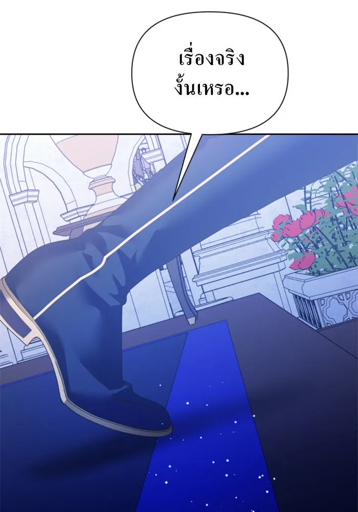 ชิงชีวิตพลิกลิขิตชะตา ตอนที่ 117. งานประลองศิลปะการต่อสู้(1) รูปที่ 26