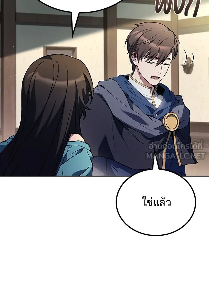ครัวจอมเวท ตอนที่ 86 รูปที่ 15