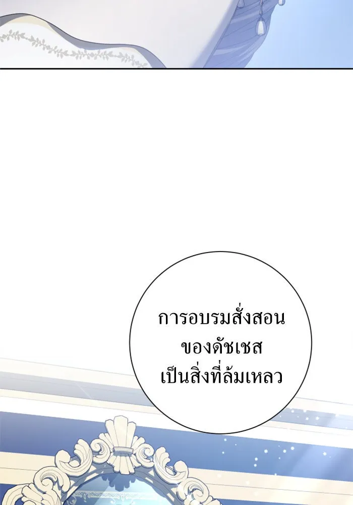 ชิงชีวิตพลิกลิขิตชะตา ตอนที่ 150. เรื่องราวที่ไม่เคยเปิดเผยให้ รูปที่ 119