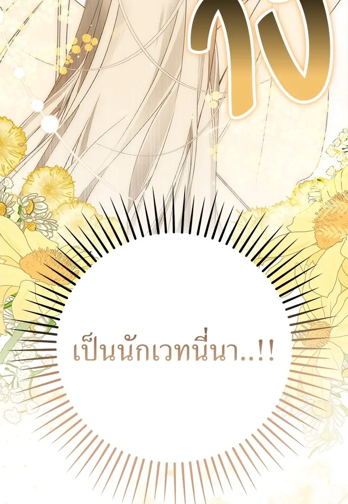 ยัยจิ๋วสมองแจ๋ว ตอนที่ 28 รูปที่ 86