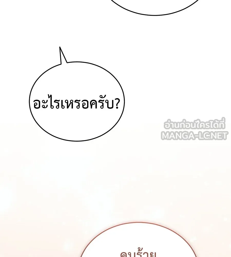 ผงาดรักนักกีฬาข้างบ้าน ตอนที่ 14 (ตอนจบ) รูปที่ 165