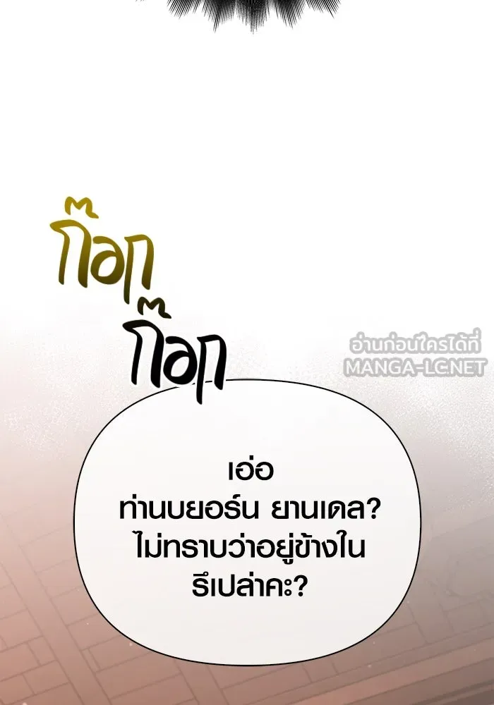 เอาชีวิตรอดในเกมฉบับคนเถื่อน ตอนที่ 80 เมฆครึ้มที่แท้จริง รูปที่ 39