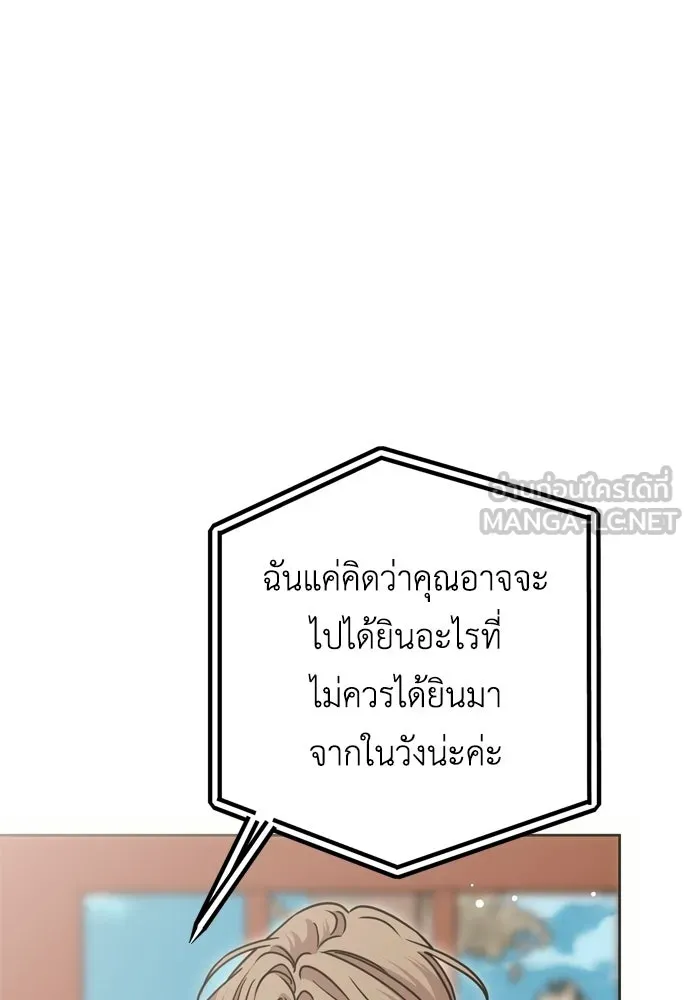 คมเขี้ยวชำระแค้น ตอนที่ 25 รูปที่ 78