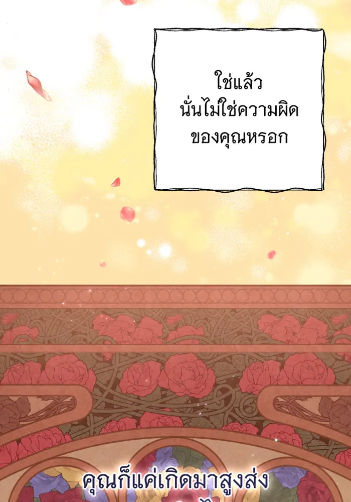 จำเลยหัวใจ ตอนที่ 27 รูปที่ 17