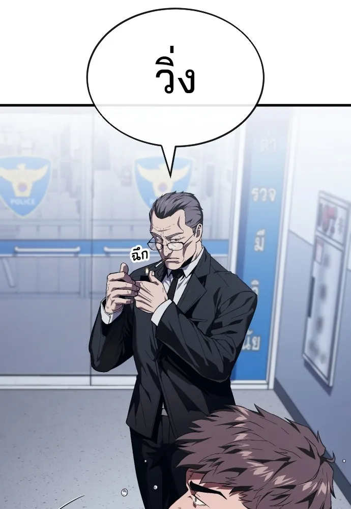 สนิมเชือดเลือดสาด ตอนที่ 16 รูปที่ 97