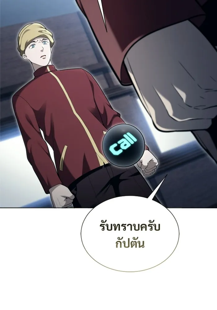 อูเร็ค มาซิโน่ ตอนที่ 61 หญิงผู้เฝ้าบ่อน้ำกับเดลลาโมด ( รูปที่ 62