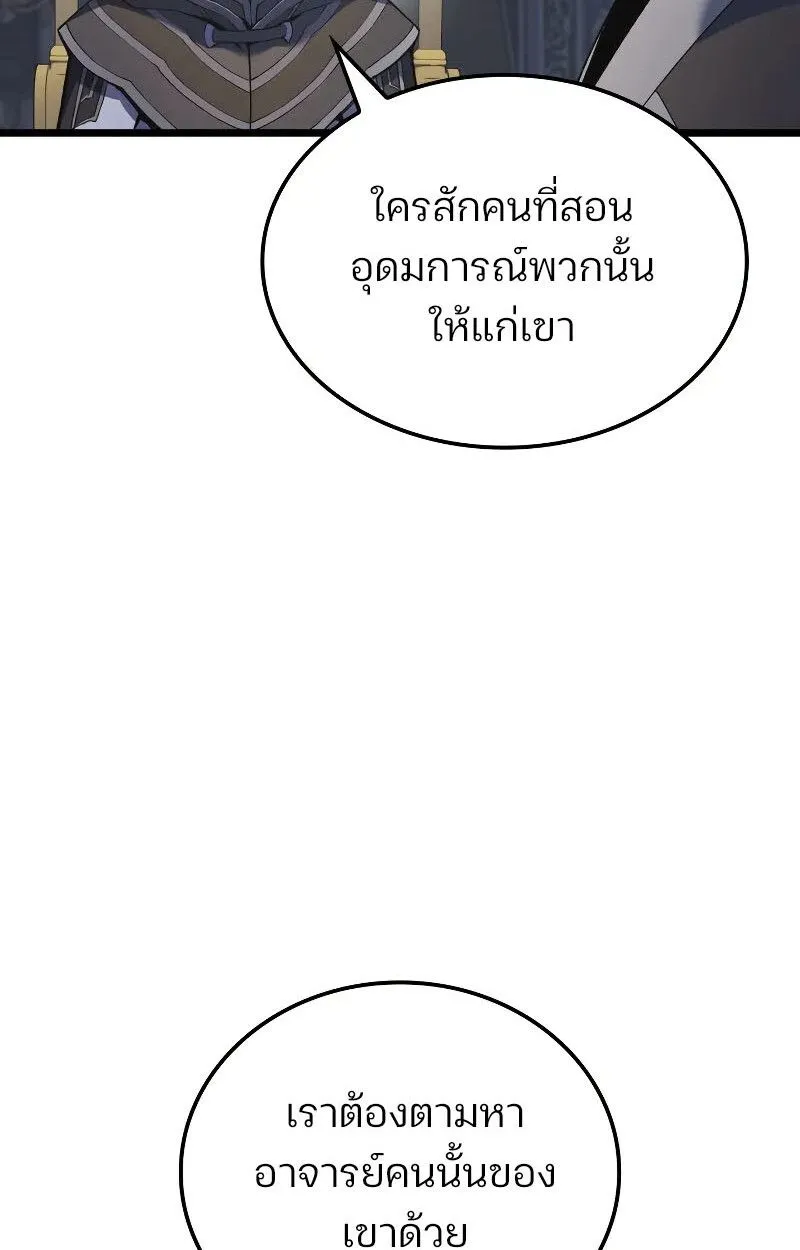 The Indomitable Martial King ตอนที่ ตอนที่ 75 รูปที่ 105