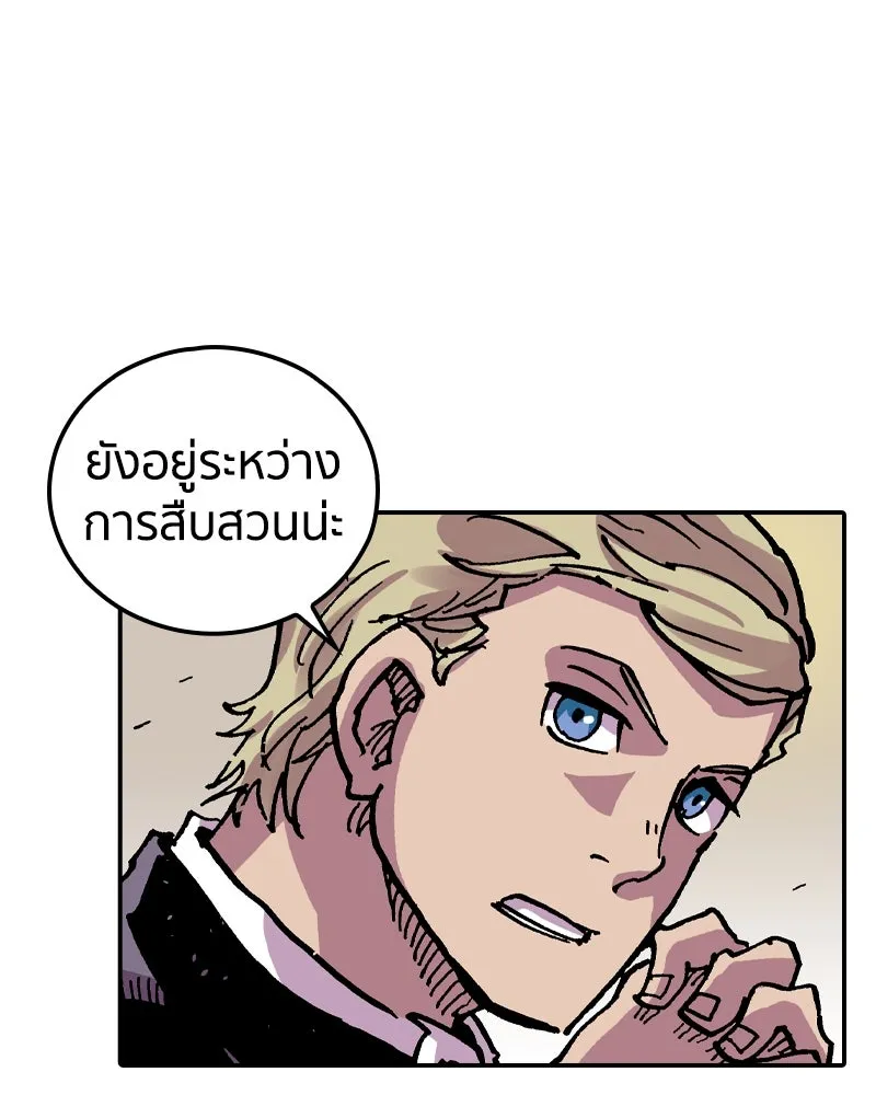 เคลวาเทส อสูรจอมราชัน ตอนที่ 81 เงาที่เริ่มเคลื่อนไหว รูปที่ 20